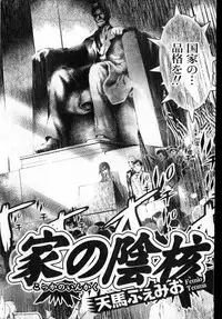 Bishoujo Teki Kaikatsu Ryoku vol 14