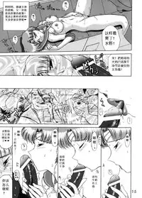 (CR31) [Black Dog (Kuroinu Juu)] Anubis (Bishoujo Senshi Sailor Moon) [Chinese]