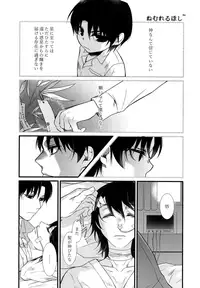 (SPARK11) [Reshipi (Yon Ta)] Bokura no Hero (Boku Dake ga Inai Machi)