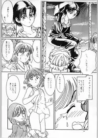 [Paradise City (various)] Akazukin Gekouchu (Akazukin Cha Cha)
