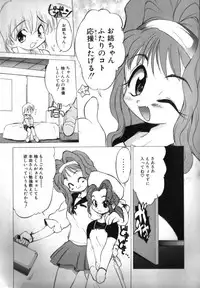 [Takao Ukyou] Sisterly Love