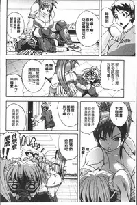 [Yoshimura Tatsumaki] Monzetsu Taigatame ~Count 3 de Ikasete Ageru~ [Chinese]