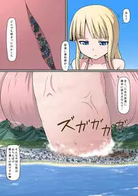 [vivian_gts (Vivian, Terada Ochiko)] Nimagu Daibe Futanari no Monogatari [Digital]
