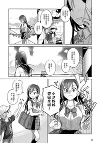 (C88) [Otaku Beam (Ootsuka Mahiro)] Stay by Me [Chinese] [漢化組漢化組]