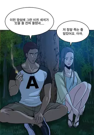 Do you Want to Change Partners Ch.0-16
