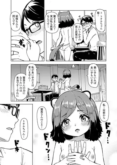 Towako 8