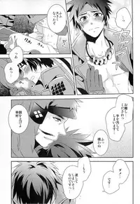 (C77) [PHkengai (76)] Andante (Sengoku Basara)