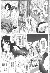 [Mizukami Ranmaru] Sarakedashi Onnanoko | 全都暴露出來的女孩子 [Chinese]