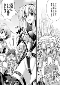 [Rusty Soul, Alto Seneka] Brandish 6 [Digital]