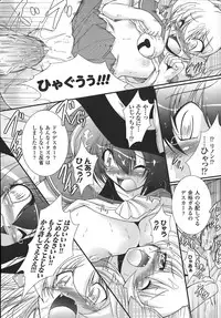 [Oohashi Takayuki] World is mine