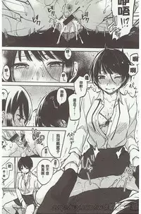 [Niimaru Yuu] Aoi Saezuri [Chinese]