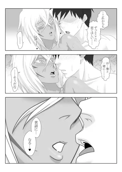 美姫娶り