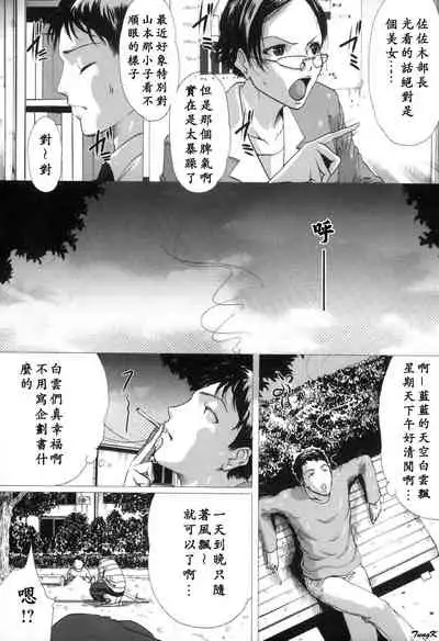 [Linda]Mibōjin no tsukurikata[Chinese]
