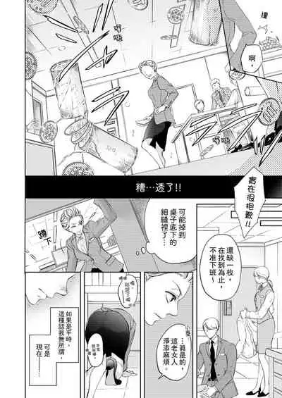 将妳的一切全部拥入怀中~交往0日、立刻结婚！？~ 01-17 Chinese [拾荒者汉化组]