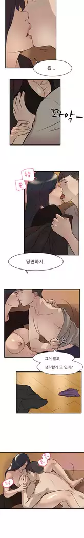 Two Timing Ch.0-33