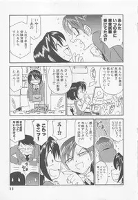 [Charlie Nishinaka] Shuppatsu Shinko