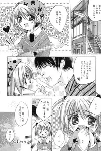 [Kanda Matsu] Hitori ja Dekinaino