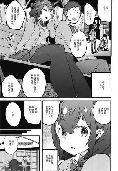 Joshikousei Orin 3 | 女高中生阿燐3