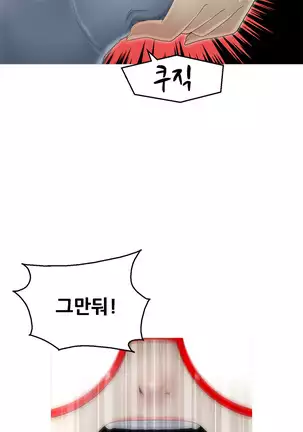 Keep the Girls Ch.0-24