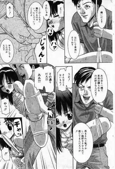 COMIC Minimon Vol. 5