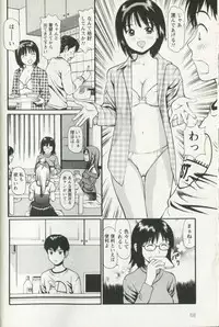 [Anzaki Moral] Hoshigari na Hirusagari - IMMORALITY SIESTA