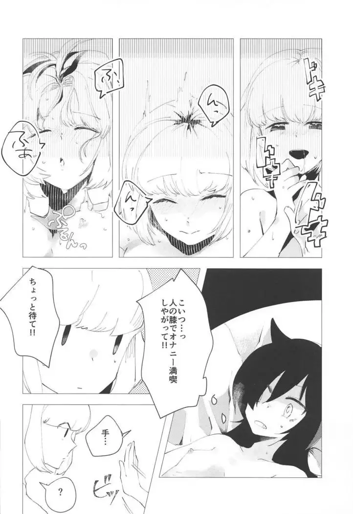 MokoMote Ecstasy