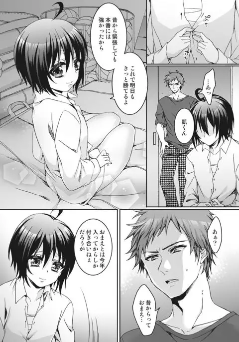 Ijimerare~"Onnna" no boku to kainushi sannin~
