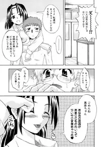 [Fujibuchi Takahisa] Itadakimasu