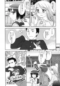 Comic Rin Vol. 29 [2007-05]