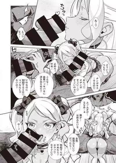 [Umi no Kyuuban] Gal in the country Ch. 1-2