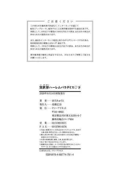Isekai Harem Paradise Ge
