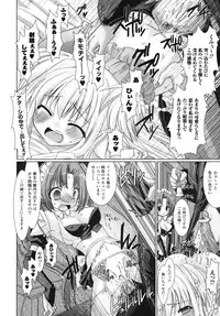 [Rusty Soul, Alto Seneka] Brandish