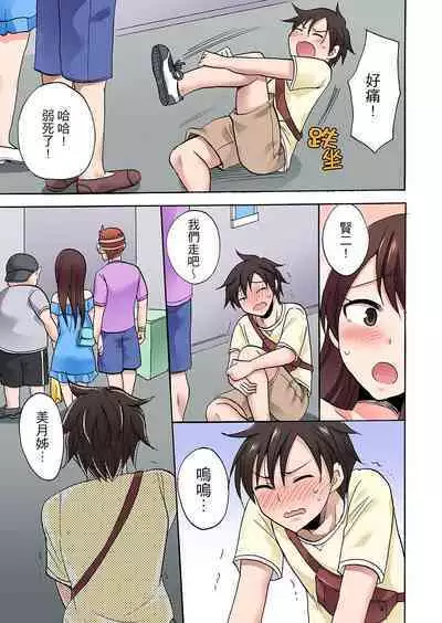 「先っぽだけって言ったのに…」兄貴の彼女に頼み込んでゴム無しSEX！！ | 「明明說好只蹭蹭的…」苦苦懇求大哥的女友不戴套SEX!!