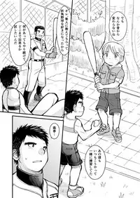 [Higedaihuku (Daihuku)] Junboku Yakyuu Shounen [Digital]