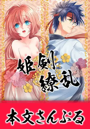Zenshin Condom Dosukebe Fuchou no Teiki Kenshin | 全身戴套超好色的護士長的定期診察♥