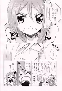 (C94) [Mijirushi BOX (Mima)] Ohisashiburi desu ne (Atelier Firis)