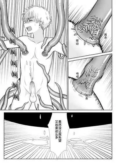 Source of Power