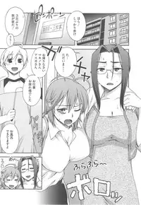 [Unagimaru] Yoiko no Gohoubi