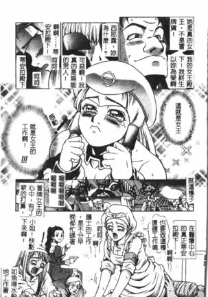 Naru Hina Plus 1