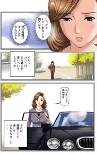 [KARUKIYA COMPANY (Karukiya)] TOMOHAHA CHOUKYOU "Boku no Kaasan wa Shiken Kikanchuu no 3-Kakan, Aitsu no Omocha ni naru"