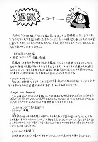 [ToWeR] Aokan Tengoku