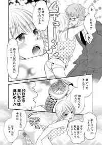 [Anthology] Otokonoko HELL'S GATE #03 [Digital]