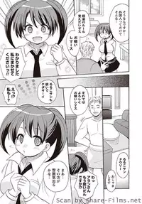 Karyou Sakuragumi Etsu [2010-11]