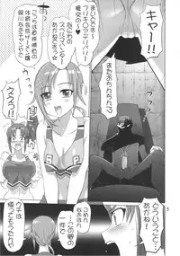 (C83) [Digital Accel Works(INAZUMA)] INAZUMA BLACK★DELIVERY (Smile Precure)
