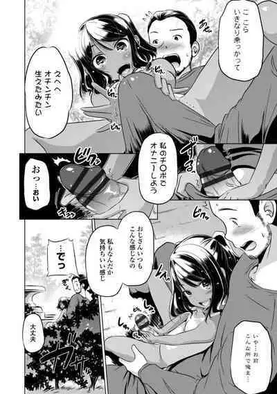 Chiisai Asoko ni Motto Dashite