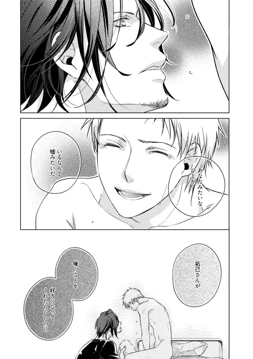 Kore wa Kitto Yume no Naka no Kiss