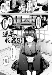 [Shiba Nanasei] Yawahada Ecchi - Make Love With Tender Skin [Digital]