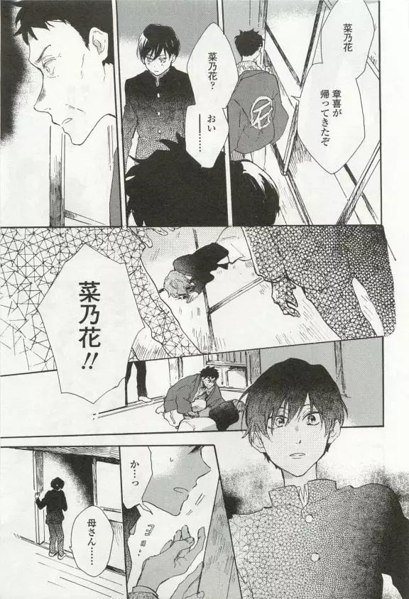OPERA Vol.49