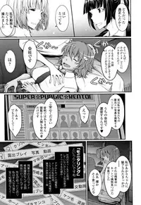 [TANA] Roshutsu Collection
