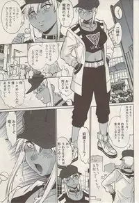 Namaiki! 2009-08